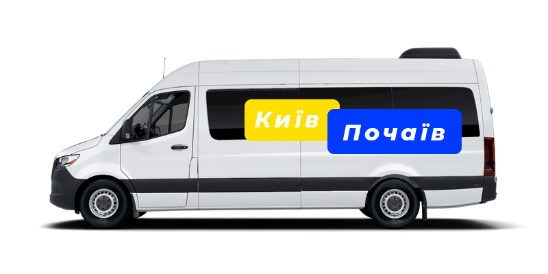 Київ - Почаїв
